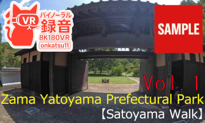 【SAMPLE】🌿 [8K VR180 & Binaural Audio] Zama Yatoyama Prefectural Park — Satoyama Walk 🌿Chapter One‼