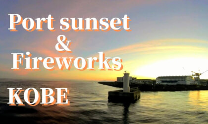 Kobe: View from a bay sightseeing boat + fireworks , JAPAN Kobe: View from a bay sightseeing boat + fireworks , JAPAN