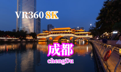 【VR360 8K】chengdu china 成都 九眼桥 天府国际会议中心 天府绿道 双子塔 交子人行天桥 【VR360 8K】chengdu china 成都 九眼桥 天府国际会议中心 天府绿道 双子塔 交子人行天桥