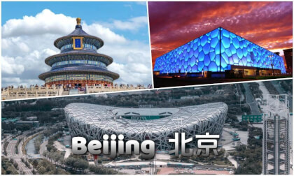 360° 8K Beijing | 北京 | ペキン | 북경 360° 8K Beijing | 北京 | ペキン | 북경