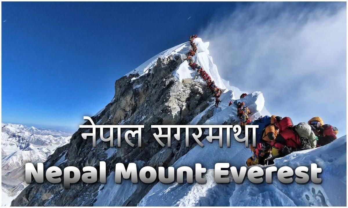 360°16K 네팔과 에베레스트 산 | 尼泊尔与珠穆朗玛峰 | ネパールとエベレスト山 | Nepal and Mount Everest | नेपाल र सगरमाथा
