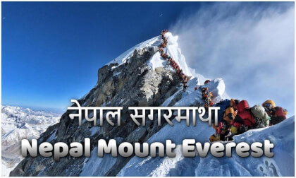 360°16K 네팔과 에베레스트 산 | 尼泊尔与珠穆朗玛峰 | ネパールとエベレスト山 | Nepal and Mount Everest | नेपाल र सगरमाथा 360°16K 네팔과 에베레스트 산 | 尼泊尔与珠穆朗玛峰 | ネパールとエベレスト山 | Nepal and Mount Everest | नेपाल र सगरमाथा