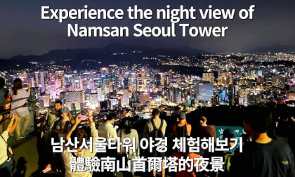 Seoul Korea Travel VR｜Namsan Tower, Seoul Landmark Night Tour [VR 360]