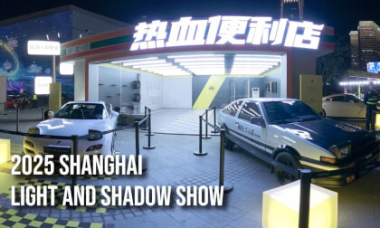 2025 Shanghai Light and Shadow Show 2025 Shanghai Light and Shadow Show