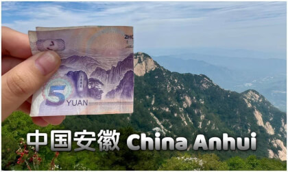 360° 16K 中国安徽 | Anhui, China | 중국 안후이 성 | ちゅうごく あんき しょう 360° 16K 中国安徽 | Anhui, China | 중국 안후이 성 | ちゅうごく あんき しょう