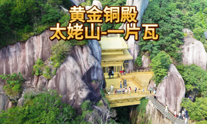 English Translation of the Legend of "A Single Tile" in Mount Taimu太姥山 一片瓦 English Translation of the Legend of "A Single Tile" in Mount Taimu太姥山 一片瓦