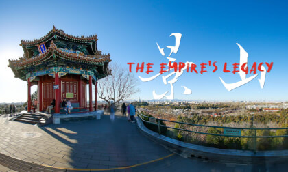 景山 帝国的背影 Jingshan The Empire's Legacy 景山 帝国的背影 Jingshan The Empire's Legacy