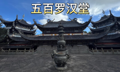 五百罗汉堂优化The Five-Hundred-Arhat Hall of Taimu Mountain is a Buddhist building with profound history and cultural heritage in Taimu Town, Fuding City. The following is an introduction to it: 五百罗汉堂优化The Five-Hundred-Arhat Hall of Taimu Mountain is a Buddhist building with profound history and cultural heritage in Taimu Town, Fuding City. The following is an introduction to it: