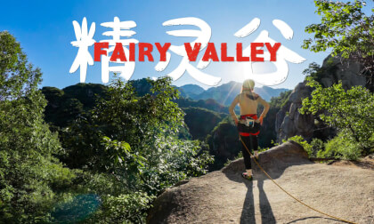 精灵谷 Fairy Valley VR Video 精灵谷 Fairy Valley VR