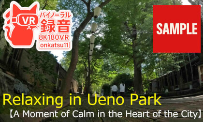 【SAMPL】🌳 [Relaxing in Ueno Park — A Moment of Calm in the Heart of the City (8K VR180)]