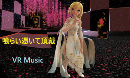 MMD [Kuraituite Cyoudai]