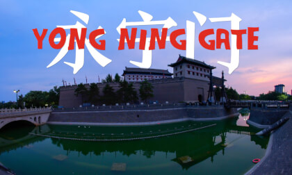 西安城墙 永宁门 The Xi’an Circumvallation  Yong Ning gate VR Video 西安城墙 永宁门 The Xi’an Circumvallation  Yong Ning gate VR