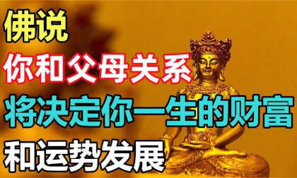 Zen: studium ostendit quod necessitudo inter vestri necessitudinem cum parentibus mos determinare progressionem tuae vitae et fortuna VR Video Zen: studium ostendit quod necessitudo inter vestri necessitudinem cum parentibus mos determinare progressionem tuae vitae et fortuna VR