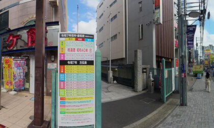 VR360 Japan Tokyo Machida City VR360 Japan Tokyo Machida City