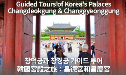 Every Step Tells a Story – Korea’s Royal Palaces in 360° VR (Changdeokgung & Changgyeonggung) VR Video Every Step Tells a Story – Korea’s Royal Palaces in 360° VR (Changdeokgung & Changgyeonggung) VR