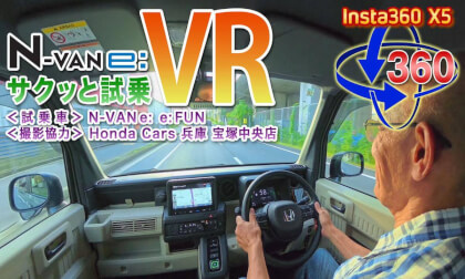[Insta360 X5] Test Drive of the Honda N-VANe: e: FUN