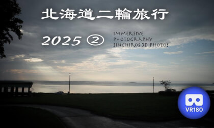 Hokkaido Moto Touring 2025 Part 2 Hokkaido Moto Touring 2025 Part 2