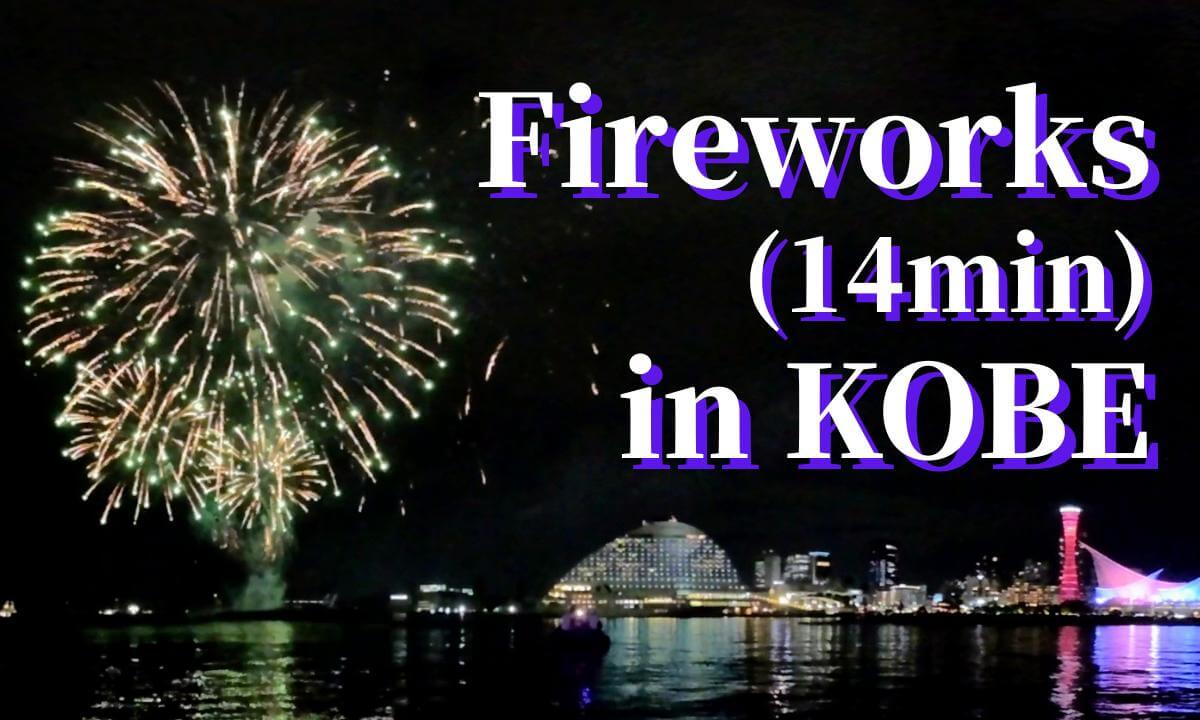 Kobe: Harbor Fireworks "Minato HANABI 2025" ,JAPAN 10/22/2025