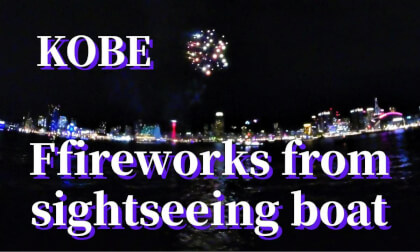 Kobe: Watching fireworks from a sightseeing boat, JAPAN