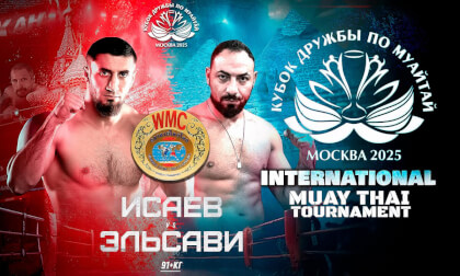 ISAЕV vs ELSAWI — WMC World Title | VR3D | Luzhniki, Moscow VR Video ISAЕV vs ELSAWI — WMC World Title | VR3D | Luzhniki, Moscow VR