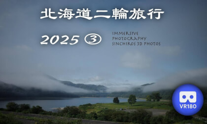 Hokkaido Moto Touring 2025 Part 3 VR Video Hokkaido Moto Touring 2025 Part 3 VR