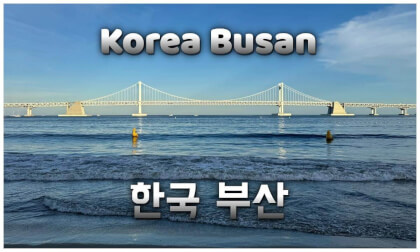 360° 16K Busan, Korea かんこく ふしゃん 韓國釜山 한국 부산 | 360° 16K Busan, Korea かんこく ふしゃん 韓國釜山 한국 부산 |