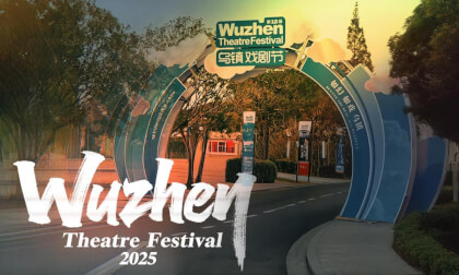 Wuzhen Theatre Festival Immersive Experience 2025 VR Video Wuzhen Theatre Festival Immersive Experience 2025 VR