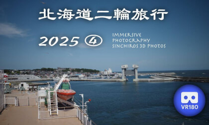 Hokkaido Moto Touring 2025 Part 4