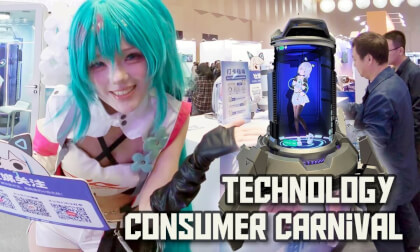 2025 West Bund International Technology & Consumer Carnival (WTCC)