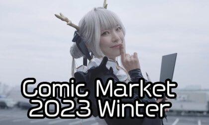 【C103】Comic Market 103 Cosplay Music Video【コミケ】