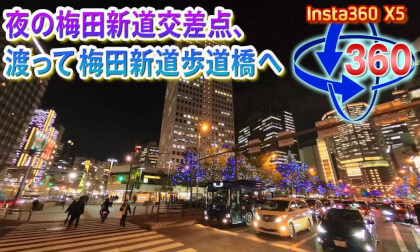 [Insta360 X5] Osaka City at Night, Near the Umeda-Shindo Intersection