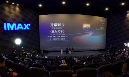 12th Chongqing Youth Film Festival (Part 1) 第12届重庆青年电影展(上)