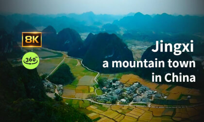 POV 360 | Jingxi, a mountain town in China(走进靖西古镇)