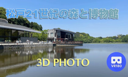 Matsudo 21st Century Park and Museum Matsudo 21st Century Park and Museum