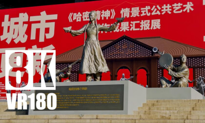 沉浸式观展：哈密精神| Immersive exhibition viewing : Hami Spirit