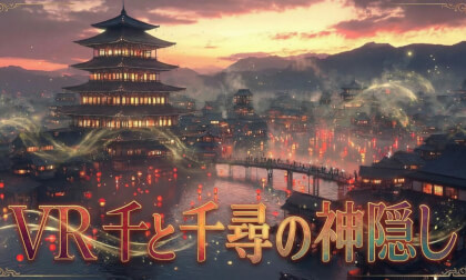 Spirited Away VR Journey - AI-Recreated Bathhouse Experience【VR180 / 8K】