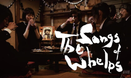 映画『犬ころたちの唄』/ "The songs of whelps"