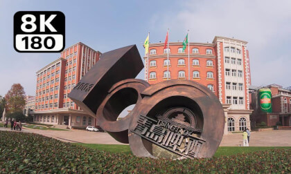 Immersive Viewing: Tsingtao Brewery Museum | Part 1