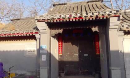 富强胡同附近 胡耀邦 赵紫阳 老舍旧居