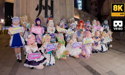 Cosplay party 广州珠江琶醍街头次元派对 20250822