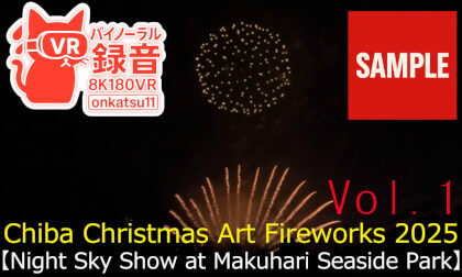 【SAMPLE】🎆 [Chiba Christmas Art Fireworks 2025 — Night Sky Show at Makuhari Seaside Park]Chapter One‼