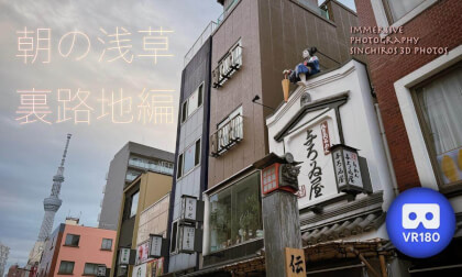 Asakusa in the Morning Back Alleys Edition