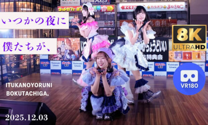 ITUKANIYORUNI BOKUTACHIGA, いつかの夜に僕たちが、　フリーライブ