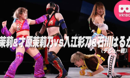 MARI&MARINO SAIHARA vs AYANO IRIE&HARUKA ISHIKAWA 2022.05.19 ACTwrestling Step6 VR Video MARI&MARINO SAIHARA vs AYANO IRIE&HARUKA ISHIKAWA 2022.05.19 ACTwrestling Step6 VR