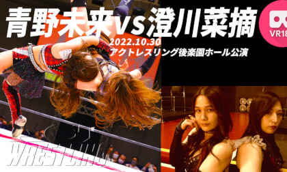 MIKU AONO vs NATSUMI SUMIKAWA VR Video MIKU AONO vs NATSUMI SUMIKAWA VR