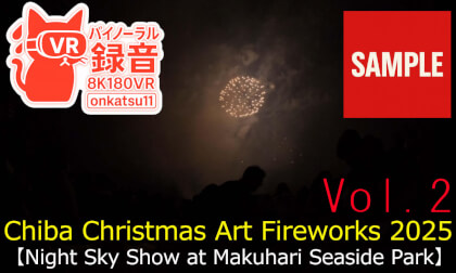 【SAMPLE】🎆 [Chiba Christmas Art Fireworks 2025 — Night Sky Show at Makuhari Seaside Park]Chapter Two‼