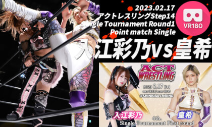 AYANO IRIE vs KOUKI VR Video AYANO IRIE vs KOUKI VR