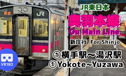 [Cab View] 1/4 Ou Main Line For Shinjo - Yokote ~ Yuzawa - [JR EAST]