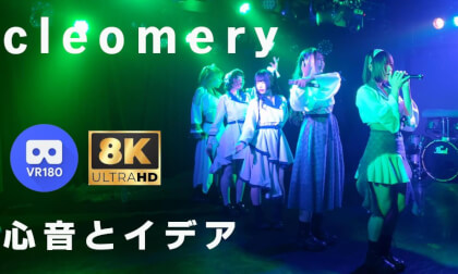 cleomery SHINON TO IDEA  cleomery　心音とイデア