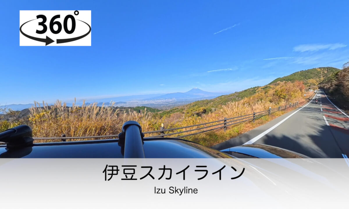 【ASMR】伊豆スカイライン（Izu Skyline）